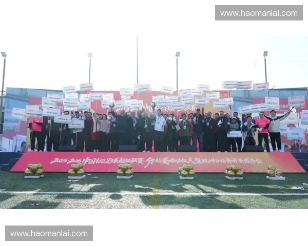 围绕大众足球联赛推动社区体育全面振兴与可持续发展路径探索